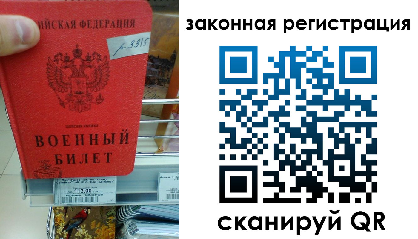 регистрация в Осе