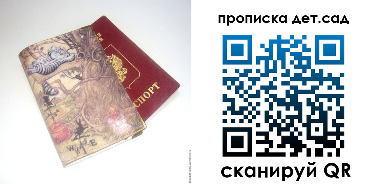 найти адрес прописки в Осе