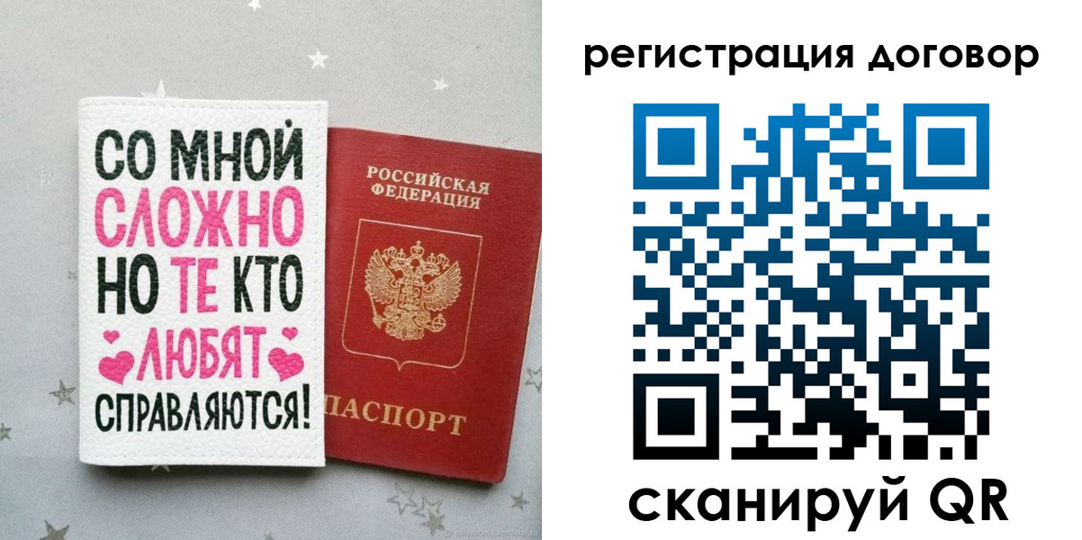 временная регистрация в квартире в Осе