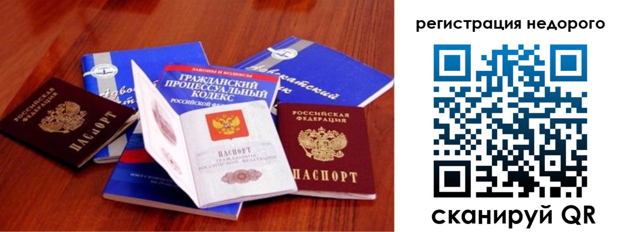 прописка для школы в Осе