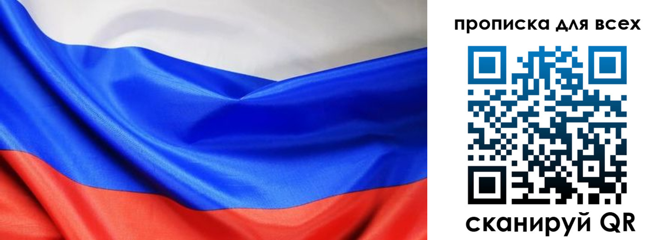 прописка паспорт в Осе